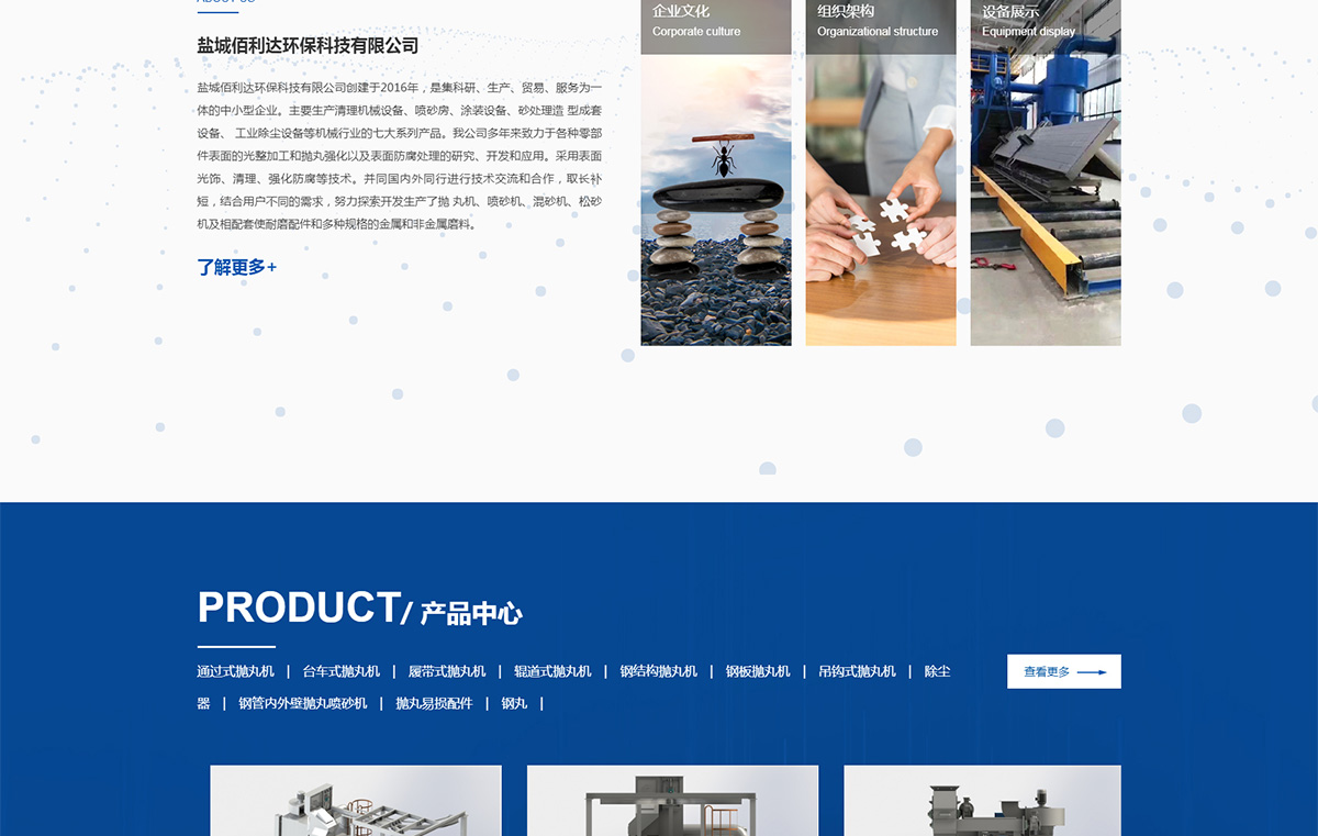 鹽城佰利達(dá)環(huán)?？萍加邢薰綺02.jpg