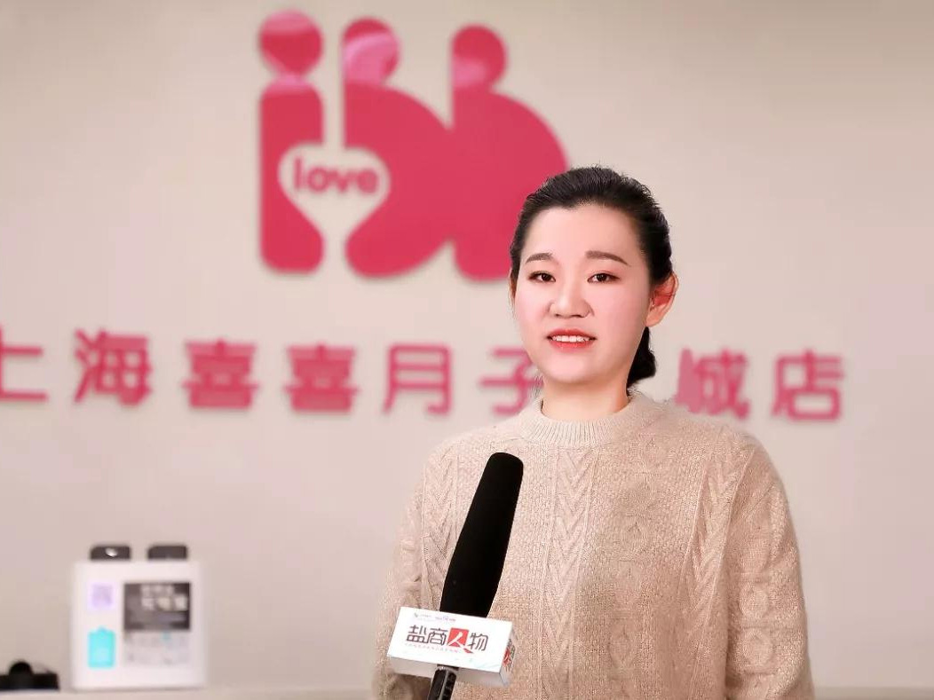 鹽商人物第12期丨專訪鹽城喜得母嬰創(chuàng)始人周李敏：創(chuàng)造愛、傳遞愛